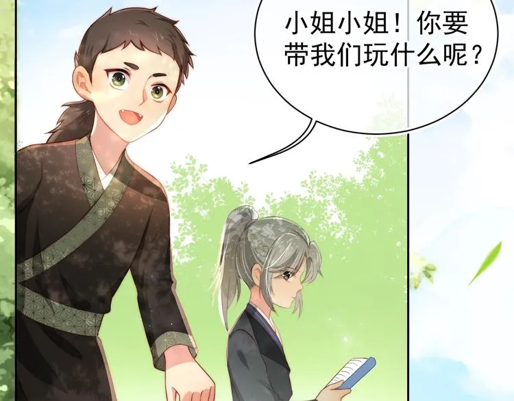 第4话 俘获你的芳心 第64页