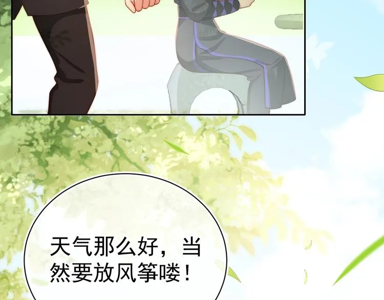 第4话 俘获你的芳心 第65页