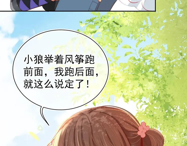 第4话 俘获你的芳心 第74页