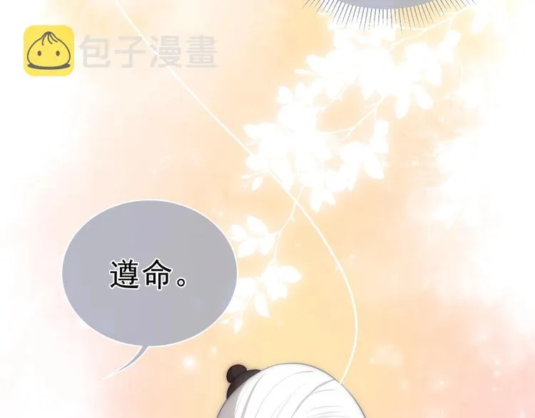 第4话 俘获你的芳心 第78页