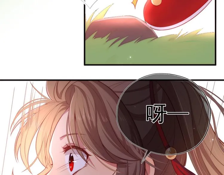第4话 俘获你的芳心 第88页
