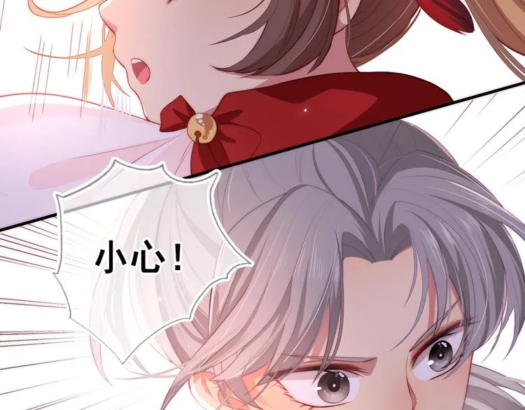 第4话 俘获你的芳心 第89页