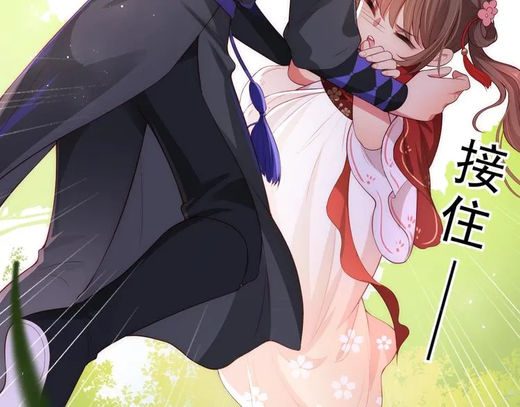 第4话 俘获你的芳心 第94页