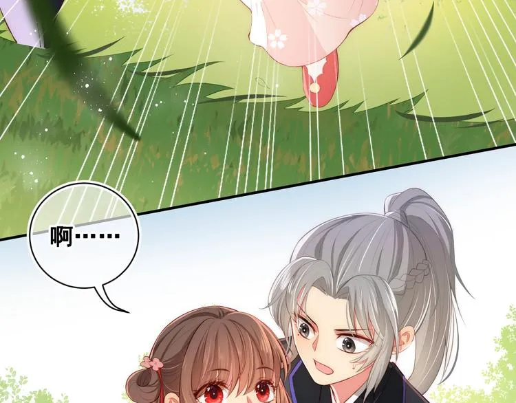 第4话 俘获你的芳心 第95页