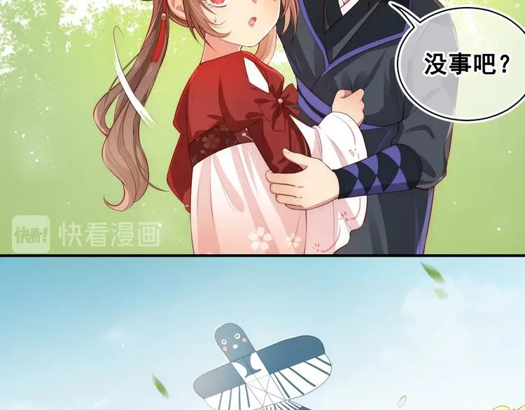 第4话 俘获你的芳心 第96页