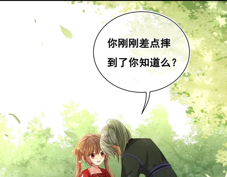第4话 俘获你的芳心 第105页