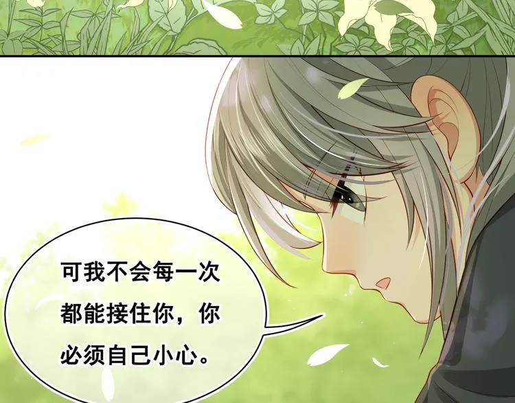 第4话 俘获你的芳心 第107页