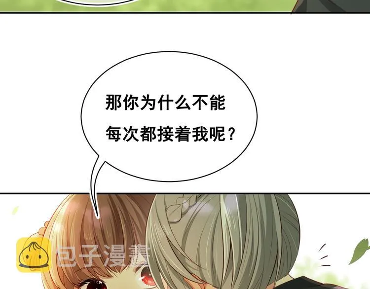 第4话 俘获你的芳心 第108页