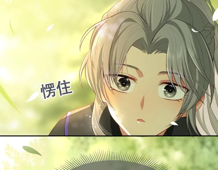 第4话 俘获你的芳心 第110页