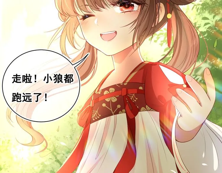 第4话 俘获你的芳心 第112页