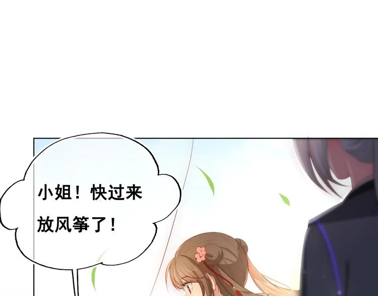 第4话 俘获你的芳心 第115页