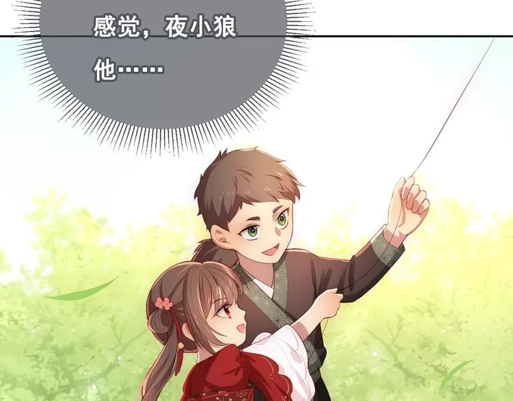 第4话 俘获你的芳心 第119页