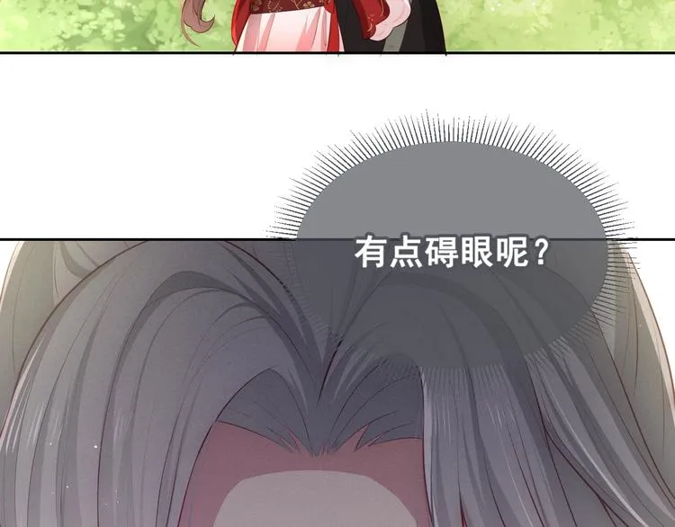 第4话 俘获你的芳心 第120页
