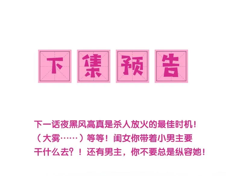 第4话 俘获你的芳心 第122页