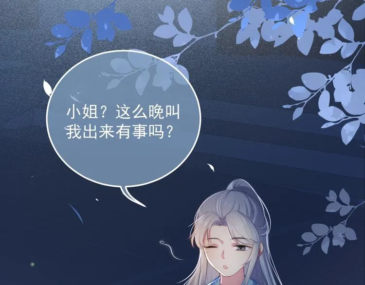 第4话 俘获你的芳心 第124页