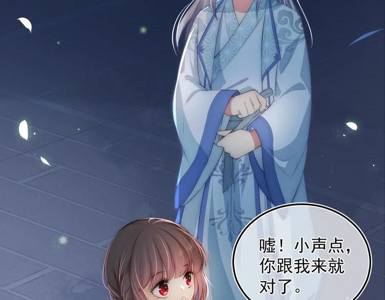 第4话 俘获你的芳心 第125页