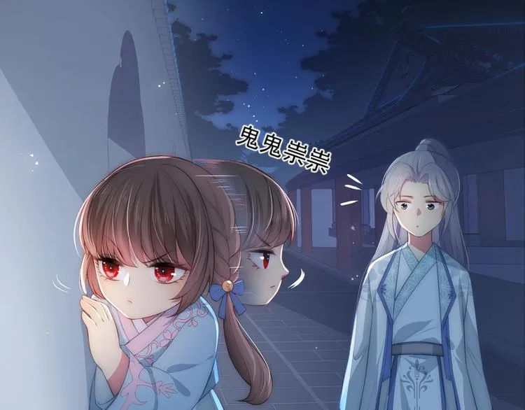 第4话 俘获你的芳心 第128页