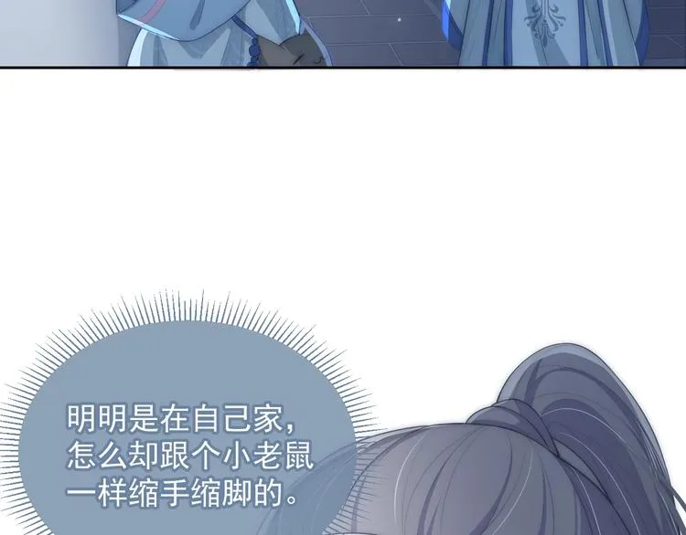 第4话 俘获你的芳心 第129页
