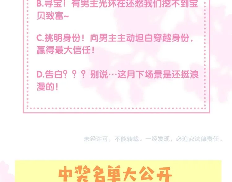 第4话 俘获你的芳心 第134页