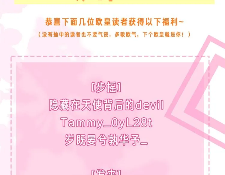 第4话 俘获你的芳心 第135页