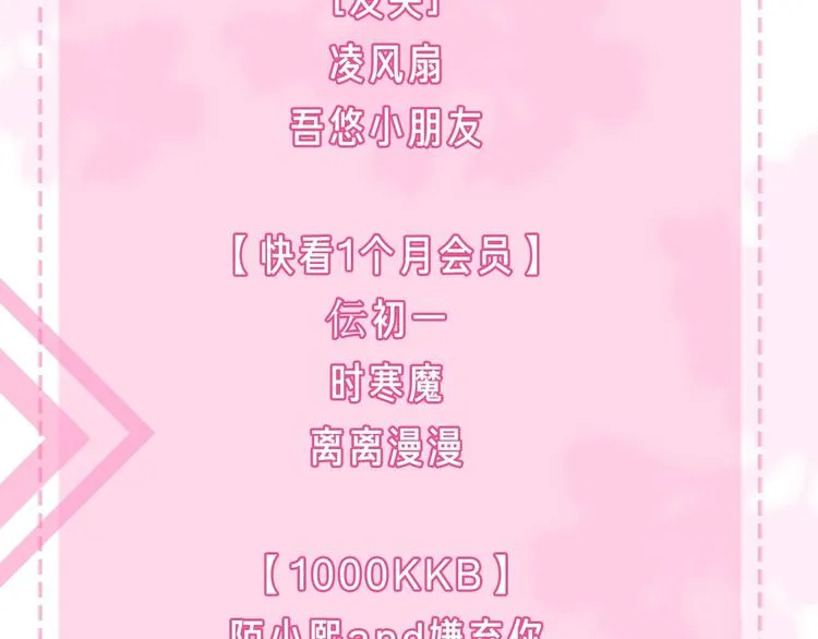 第4话 俘获你的芳心 第136页