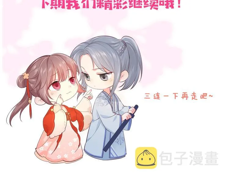 第4话 俘获你的芳心 第138页