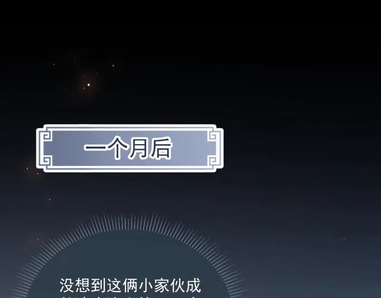 第5话 冒牌货被拆穿？！ 第5页