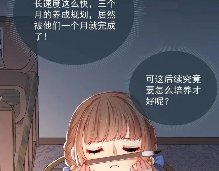 第5话 冒牌货被拆穿？！ 第6页