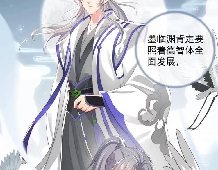 第5话 冒牌货被拆穿？！ 第9页