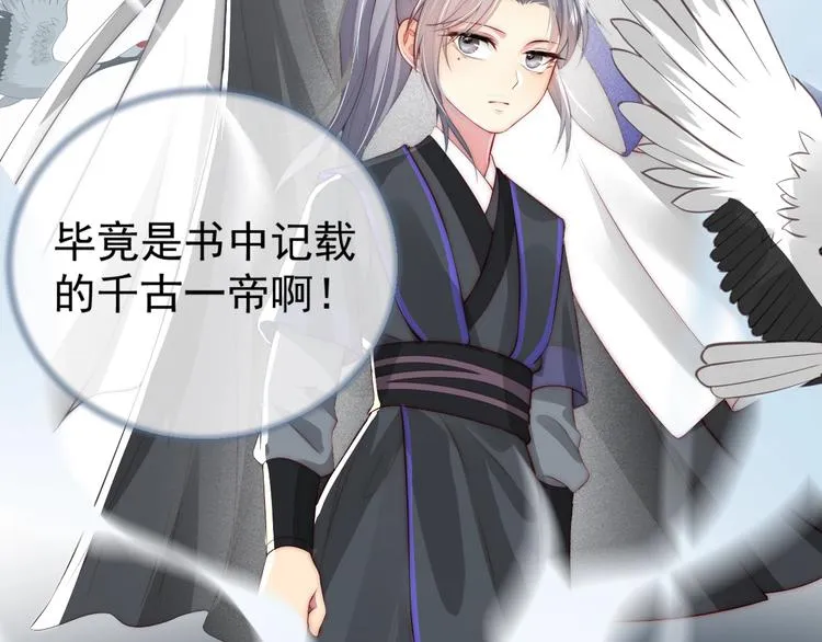 第5话 冒牌货被拆穿？！ 第10页