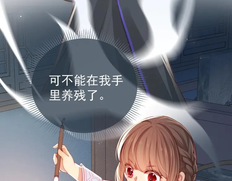 第5话 冒牌货被拆穿？！ 第11页