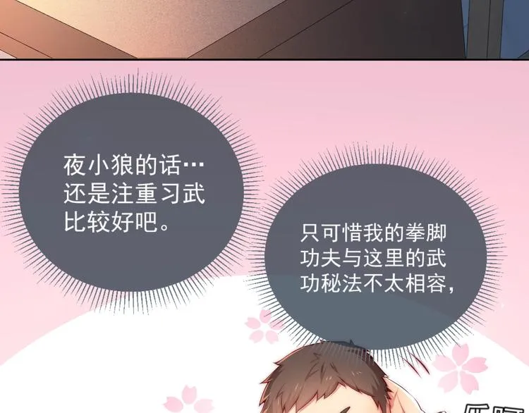 第5话 冒牌货被拆穿？！ 第13页