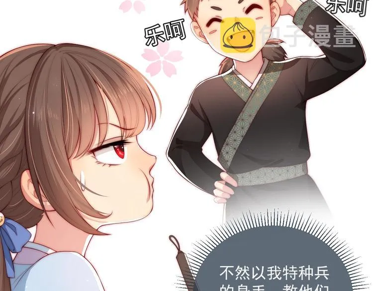 第5话 冒牌货被拆穿？！ 第14页