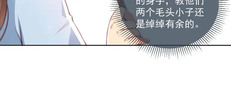 第5话 冒牌货被拆穿？！ 第15页