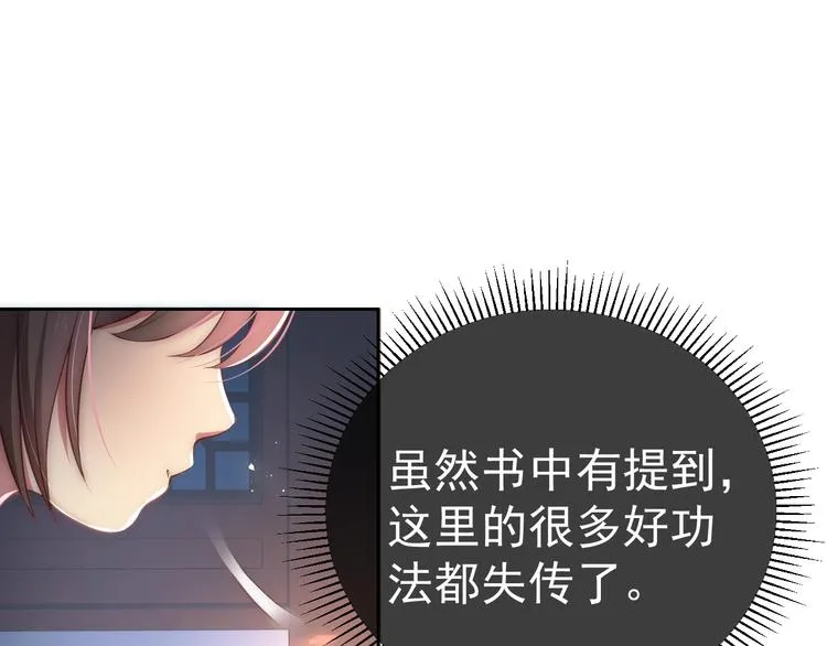 第5话 冒牌货被拆穿？！ 第16页