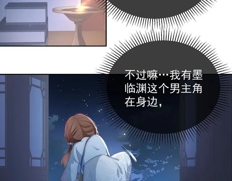 第5话 冒牌货被拆穿？！ 第17页