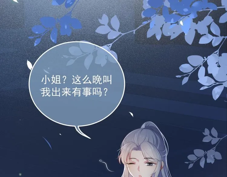 第5话 冒牌货被拆穿？！ 第22页