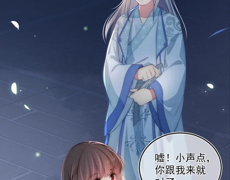 第5话 冒牌货被拆穿？！ 第23页
