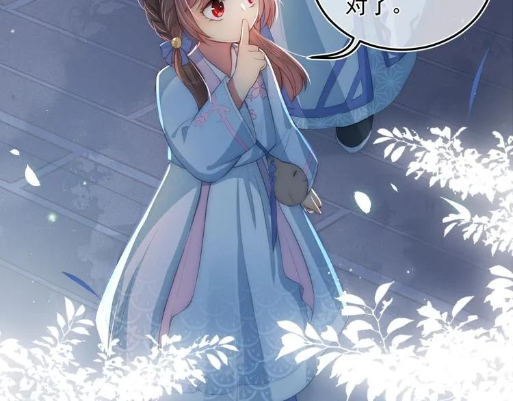 第5话 冒牌货被拆穿？！ 第24页