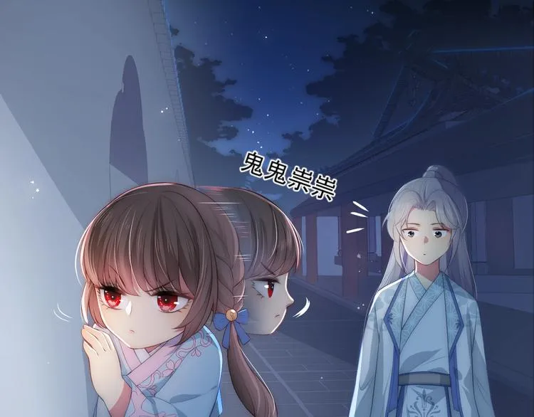 第5话 冒牌货被拆穿？！ 第26页