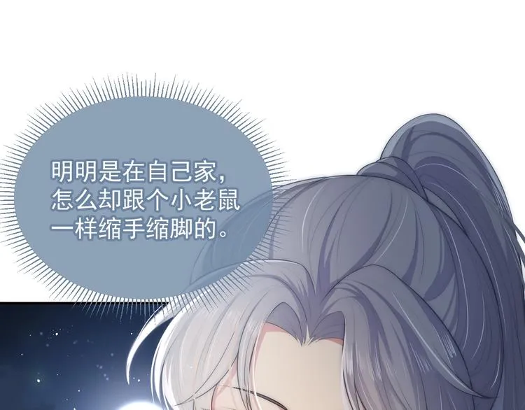 第5话 冒牌货被拆穿？！ 第29页