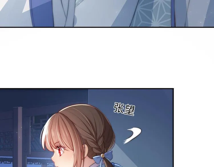 第5话 冒牌货被拆穿？！ 第31页