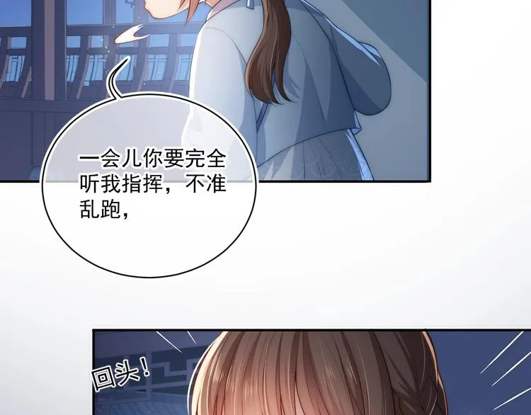 第5话 冒牌货被拆穿？！ 第32页