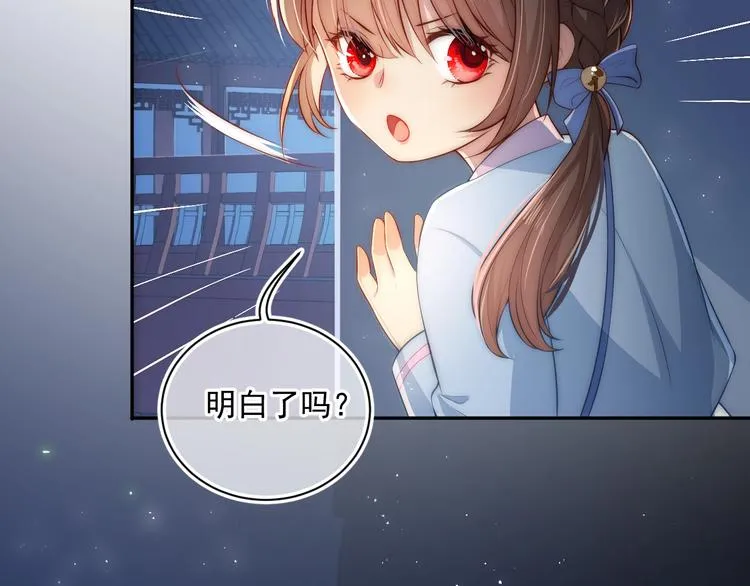 第5话 冒牌货被拆穿？！ 第33页