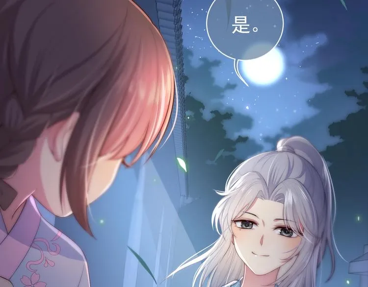 第5话 冒牌货被拆穿？！ 第35页