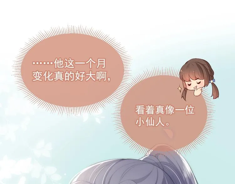 第5话 冒牌货被拆穿？！ 第39页