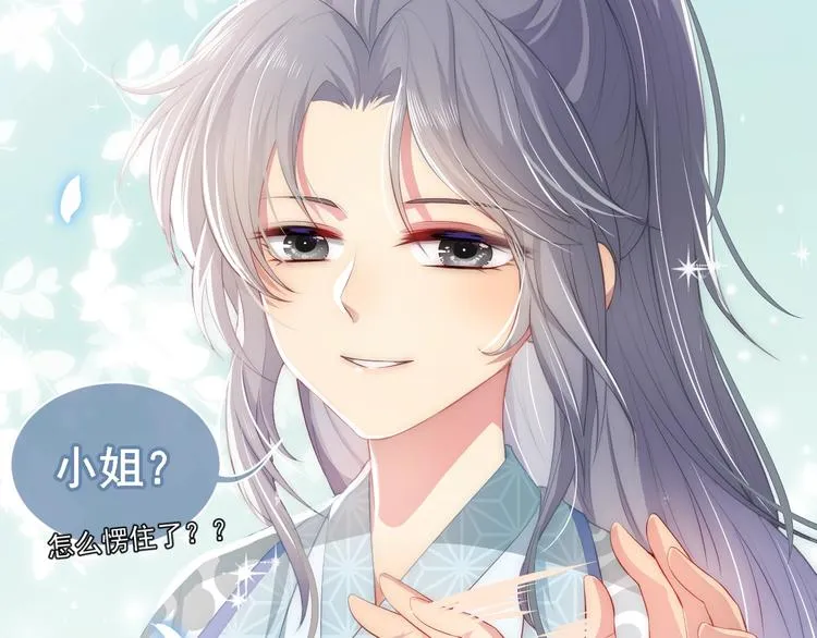 第5话 冒牌货被拆穿？！ 第40页