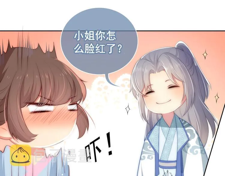 第5话 冒牌货被拆穿？！ 第42页