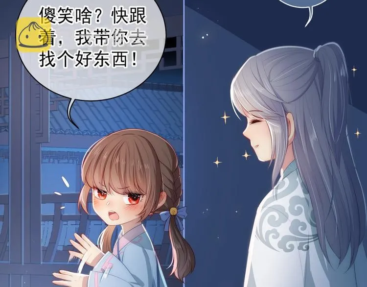 第5话 冒牌货被拆穿？！ 第44页