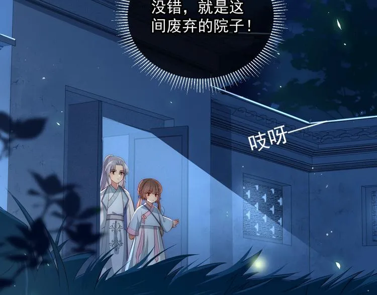 第5话 冒牌货被拆穿？！ 第46页